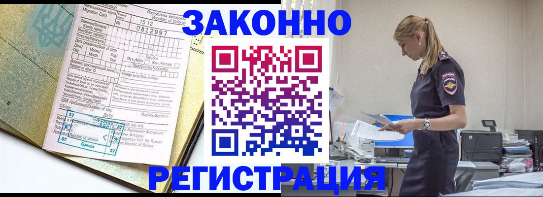 регистрация для школы в Стародубе