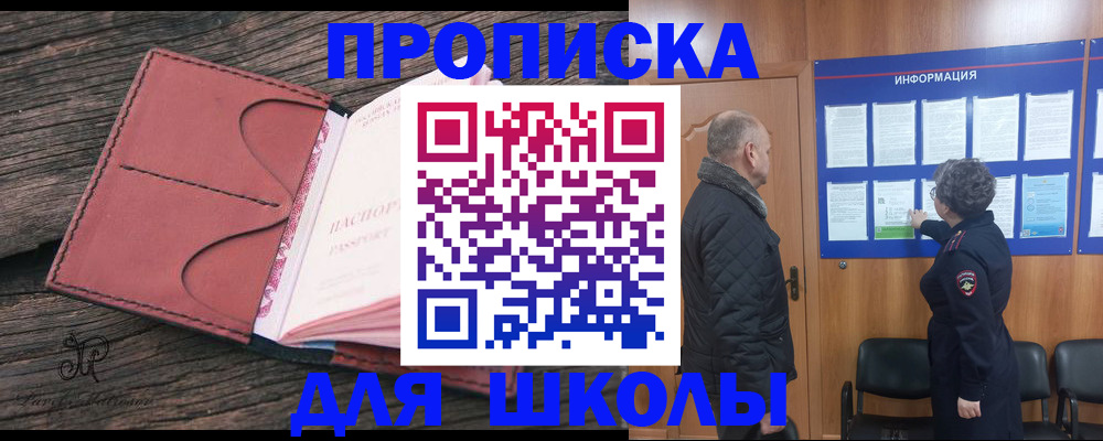 временная регистрация для всех в Стародубе