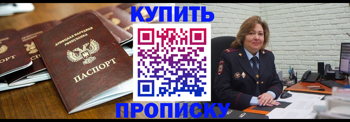 временная регистрация в квартире в Стародубе