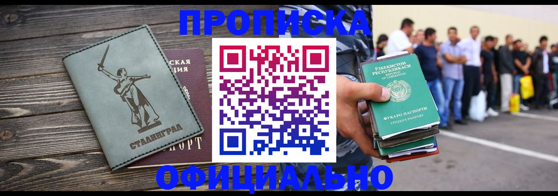 прописка для военкомата в Стародубе